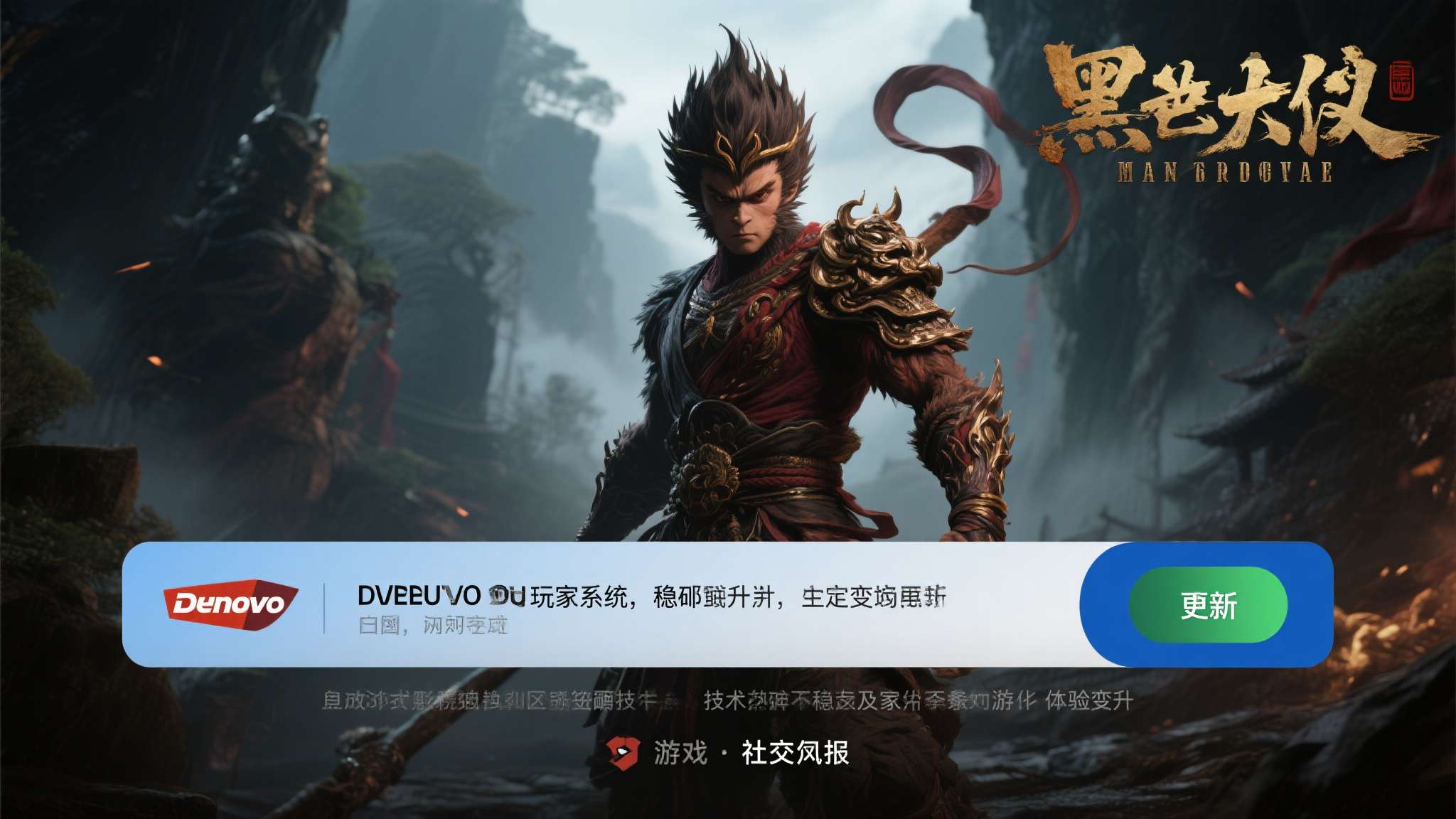 自《黑神话：悟空》正式发售以来，这款承载无数玩家期待的国产3A大作便迅速席卷全球